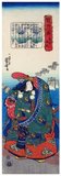 Empress Jingu was consort to Emperor Chuai (notionally 192 – 200 CE), she also served as Regent from the time of her husband's death in 209 until her son Emperor Ōjin acceded to the throne in 269. No firm dates can be assigned to this historical figure's life or reign.<br/><br/>

Jingū is regarded by historians as a 'legendary' figure because of the paucity of information about her. Legend has it that she led an army in an invasion of Korea and returned to Japan victorious after three years. However, this theory is widely rejected even in Japan as there is no evidence of Japanese rule in any part of Korea at this early period.<br/><br/>

Some believe that Empress Jingū's conquest is only based on the Gwanggaeto Stele (in Jilin, China). But the legend of Jingū's invasion of the Korean peninsula also appears in the ancient Japanese chronicles <i>Kojiki</i> written in 680 and <i>Nihon Shoki</i> written in 720.